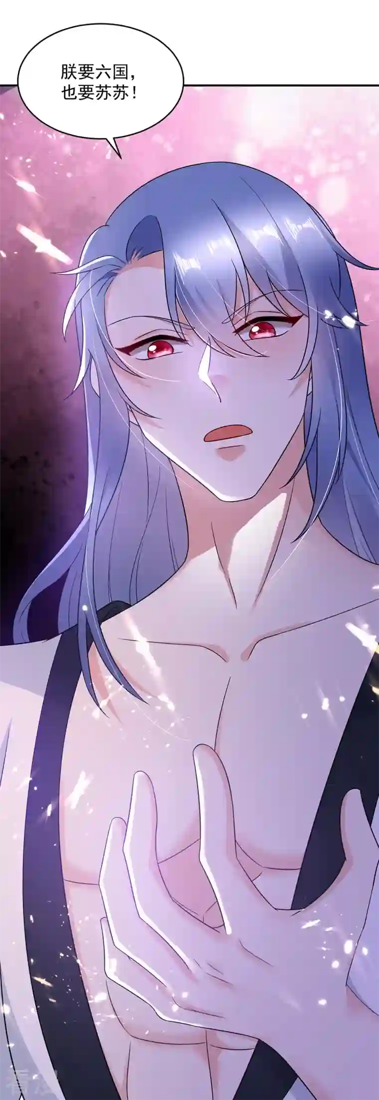 江山美男入我帐第143话 伴君如伴虎