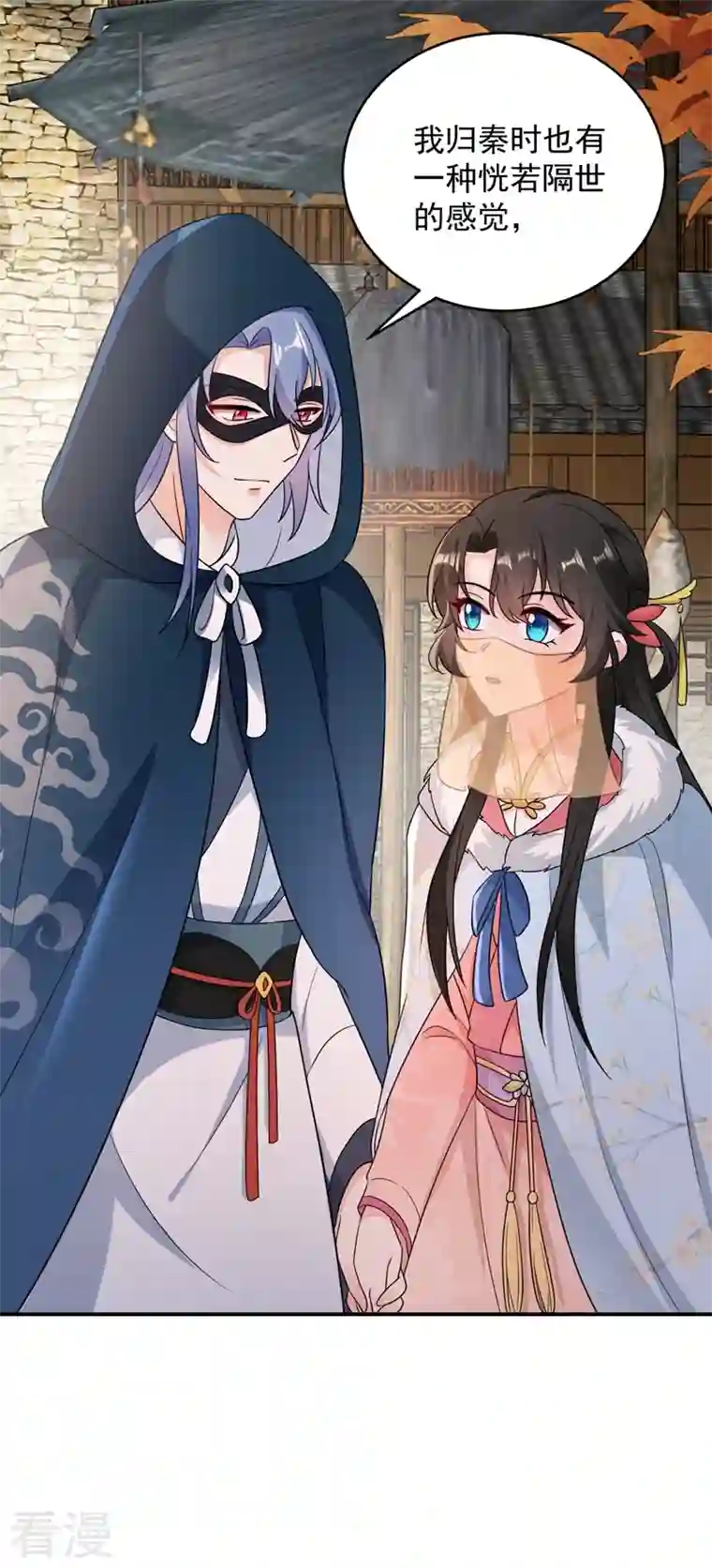 江山美男入我帐第143话 伴君如伴虎