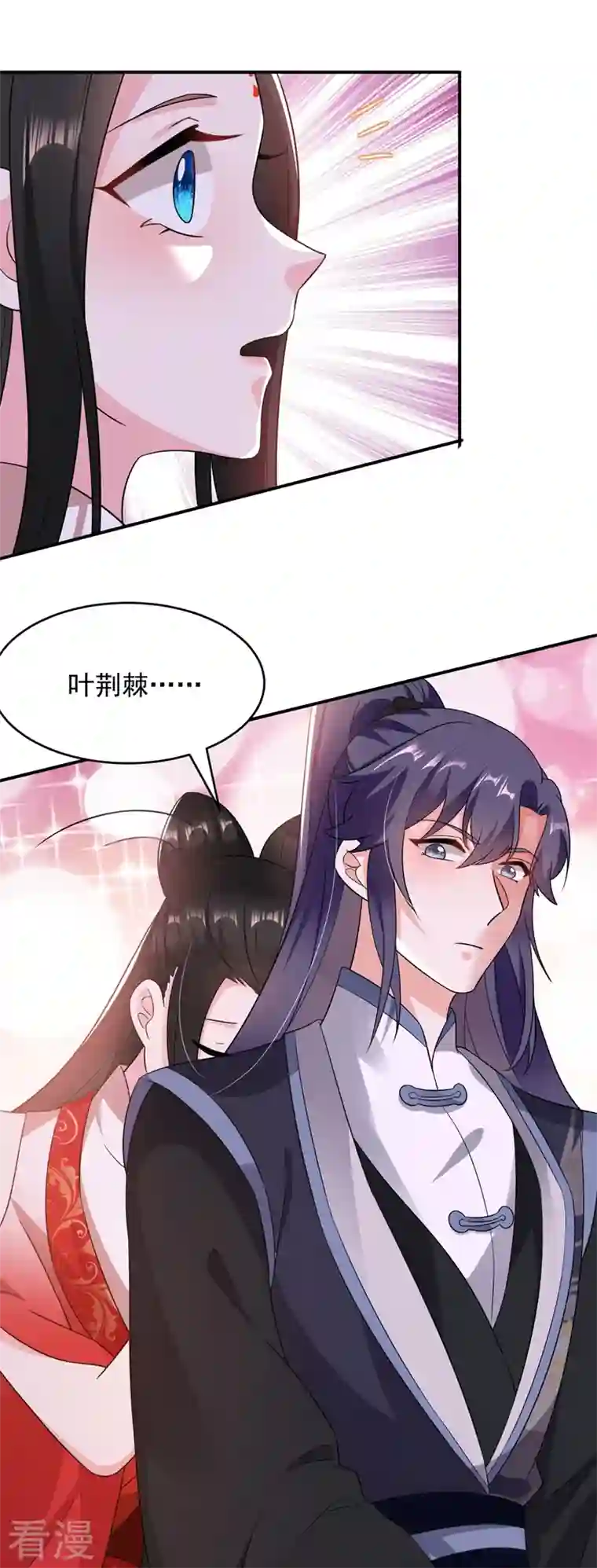 江山美男入我帐第143话 伴君如伴虎