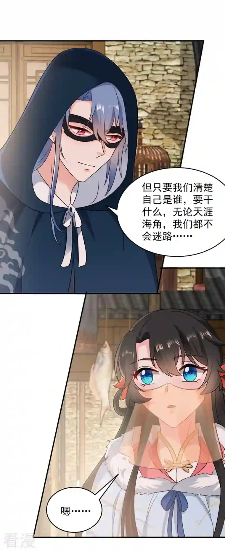 江山美男入我帐第143话 伴君如伴虎