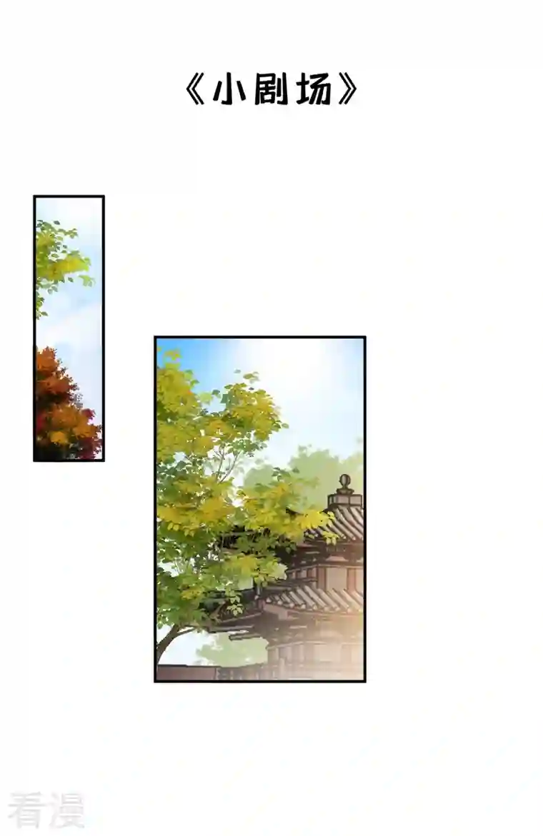 江山美男入我帐第143话 伴君如伴虎