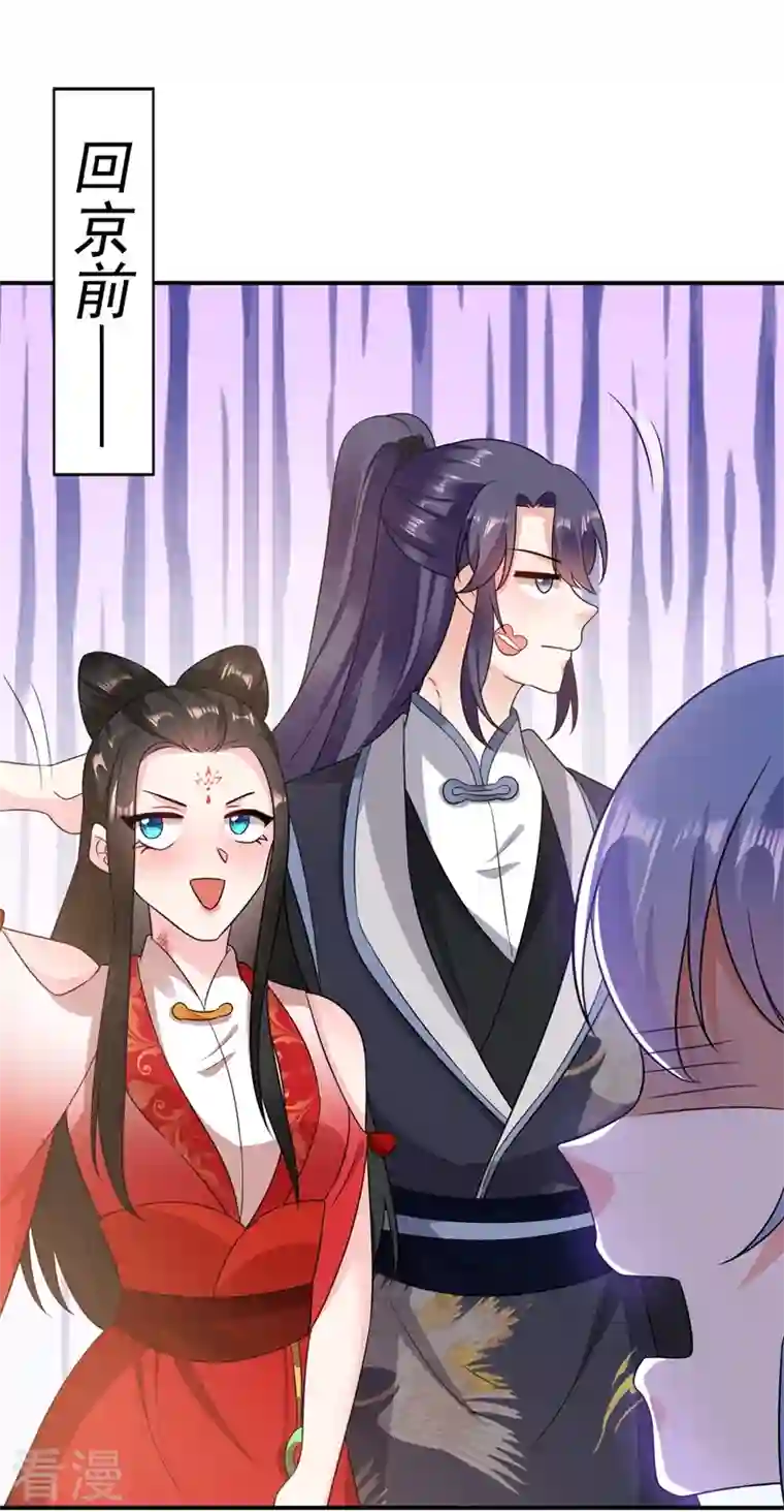 江山美男入我帐第143话 伴君如伴虎