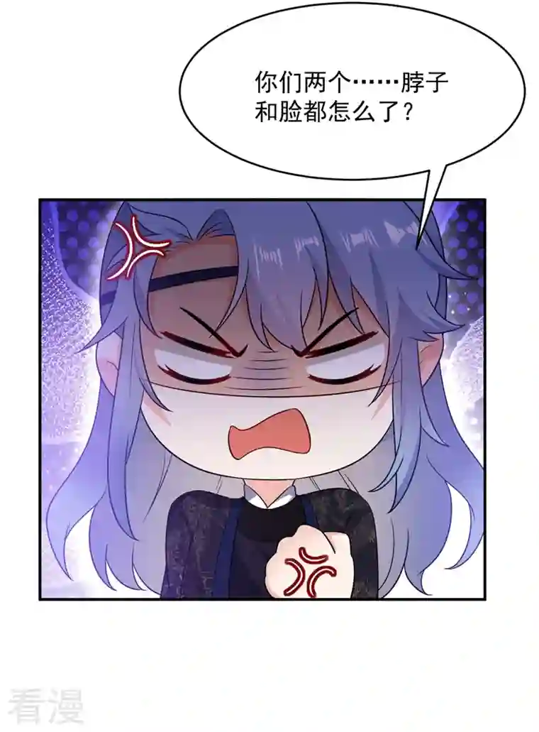 江山美男入我帐第143话 伴君如伴虎