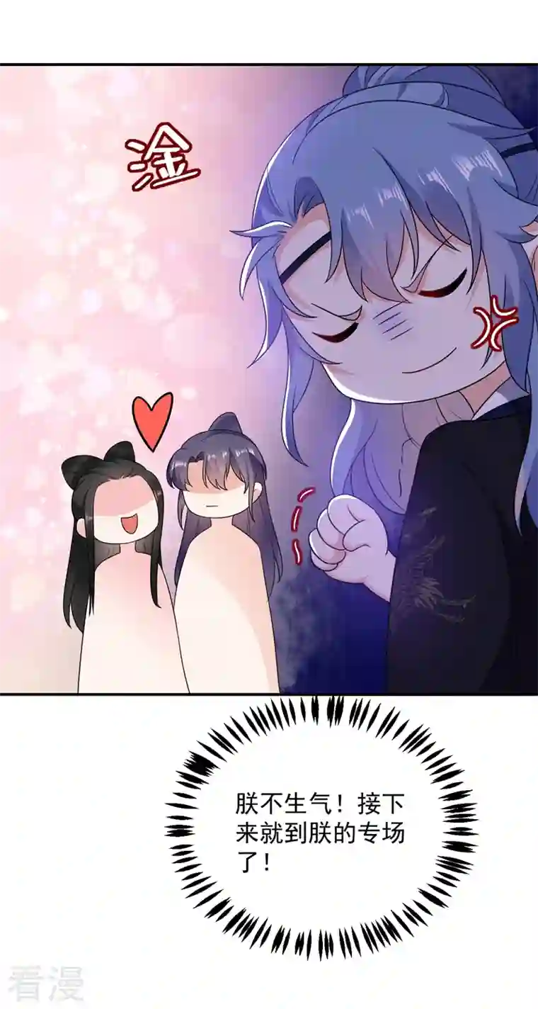 江山美男入我帐第143话 伴君如伴虎