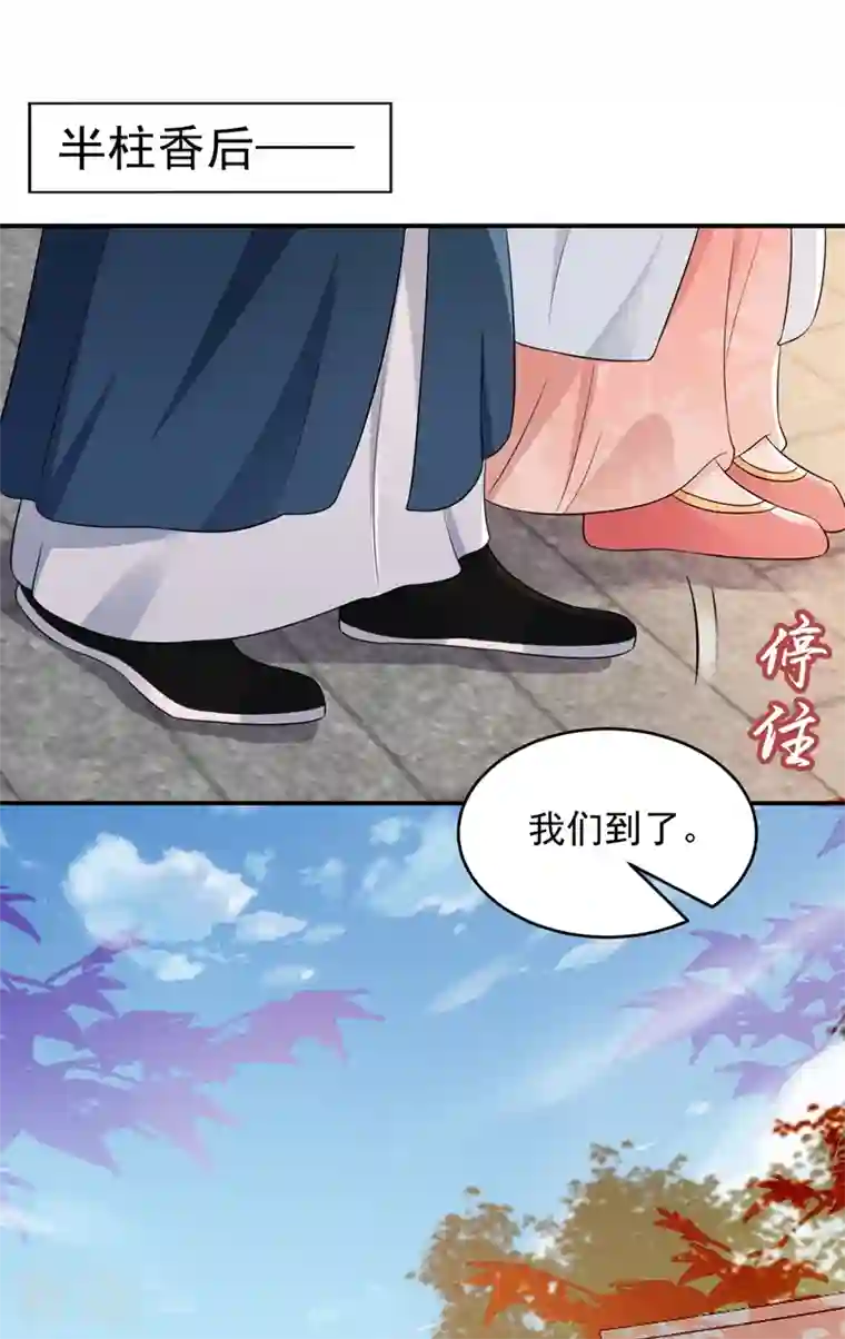 江山美男入我帐第144话 为父千金寻医