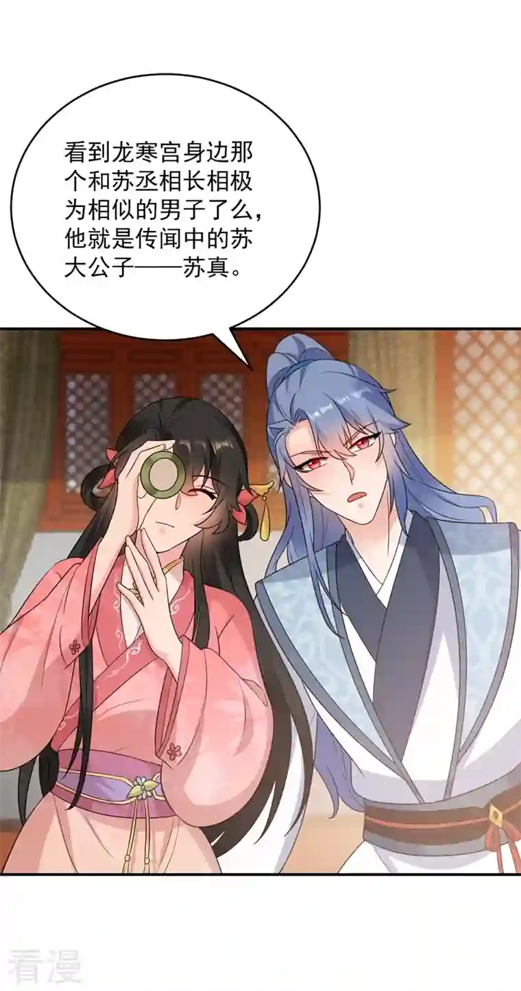 江山美男入我帐第144话 为父千金寻医