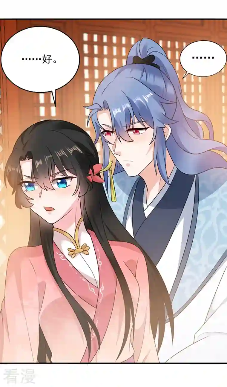 江山美男入我帐第144话 为父千金寻医