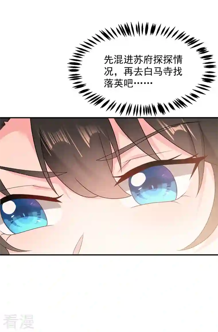 江山美男入我帐第144话 为父千金寻医