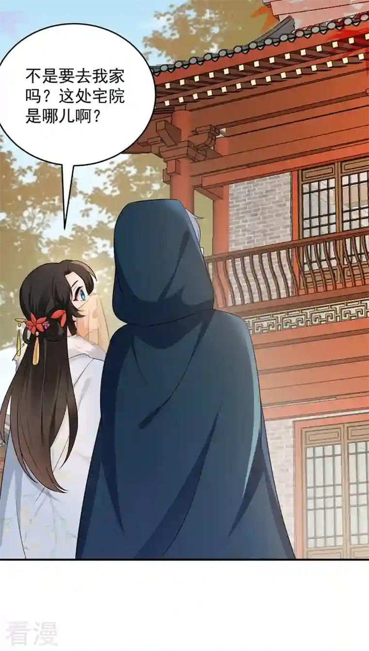 江山美男入我帐第144话 为父千金寻医