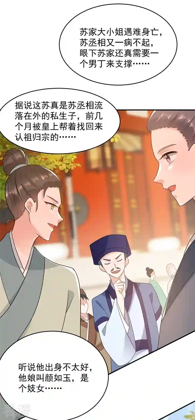 江山美男入我帐第144话 为父千金寻医