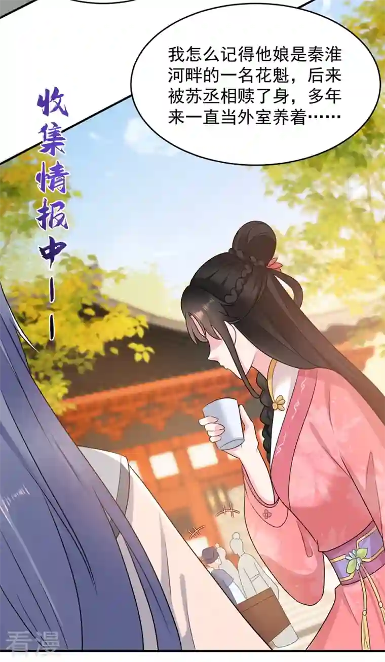 江山美男入我帐第144话 为父千金寻医