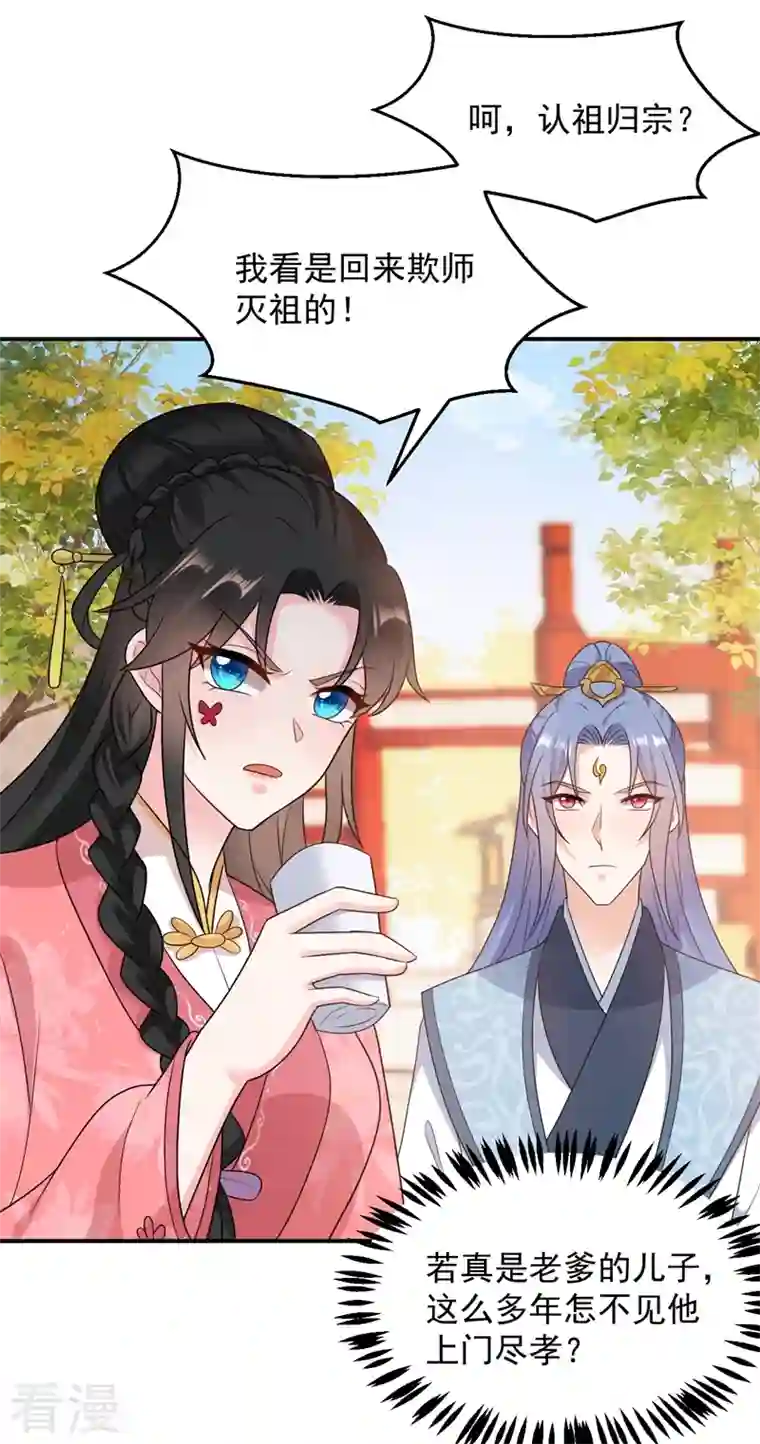 江山美男入我帐第144话 为父千金寻医