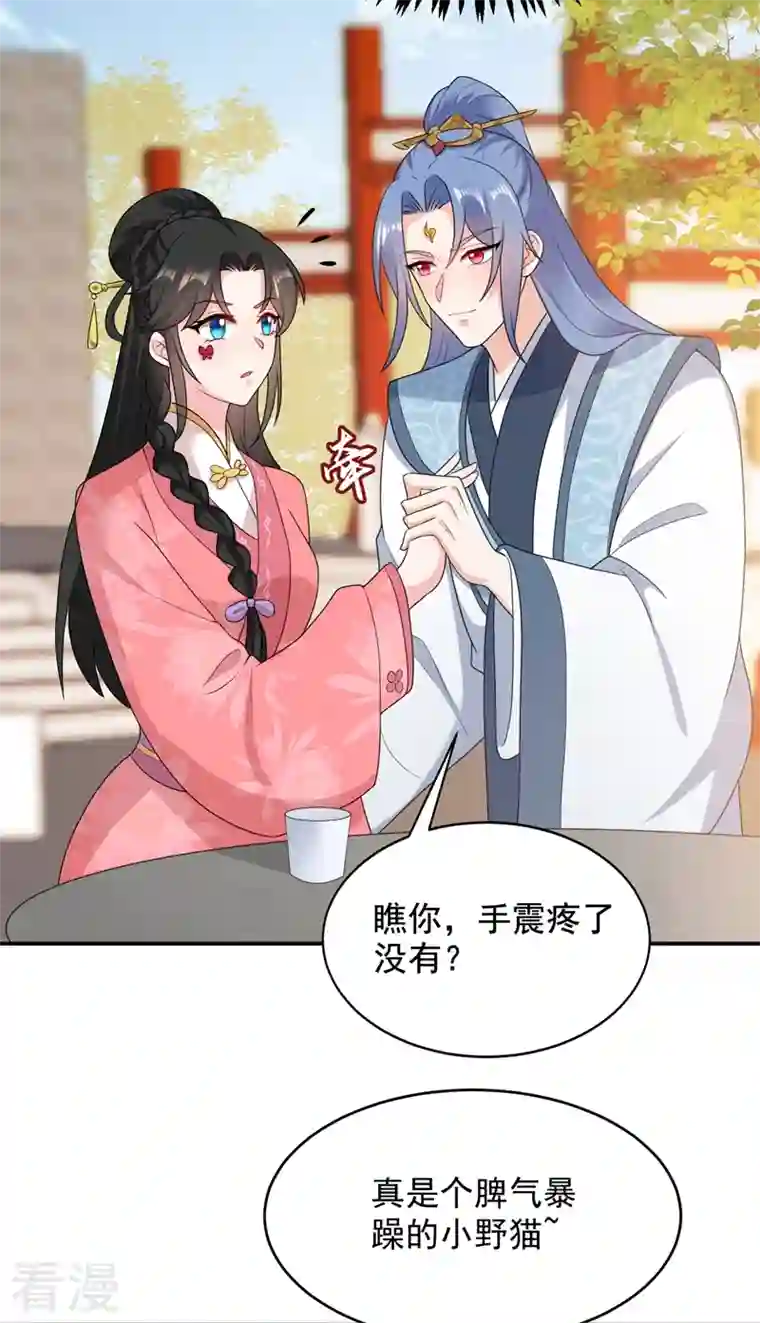 江山美男入我帐第144话 为父千金寻医