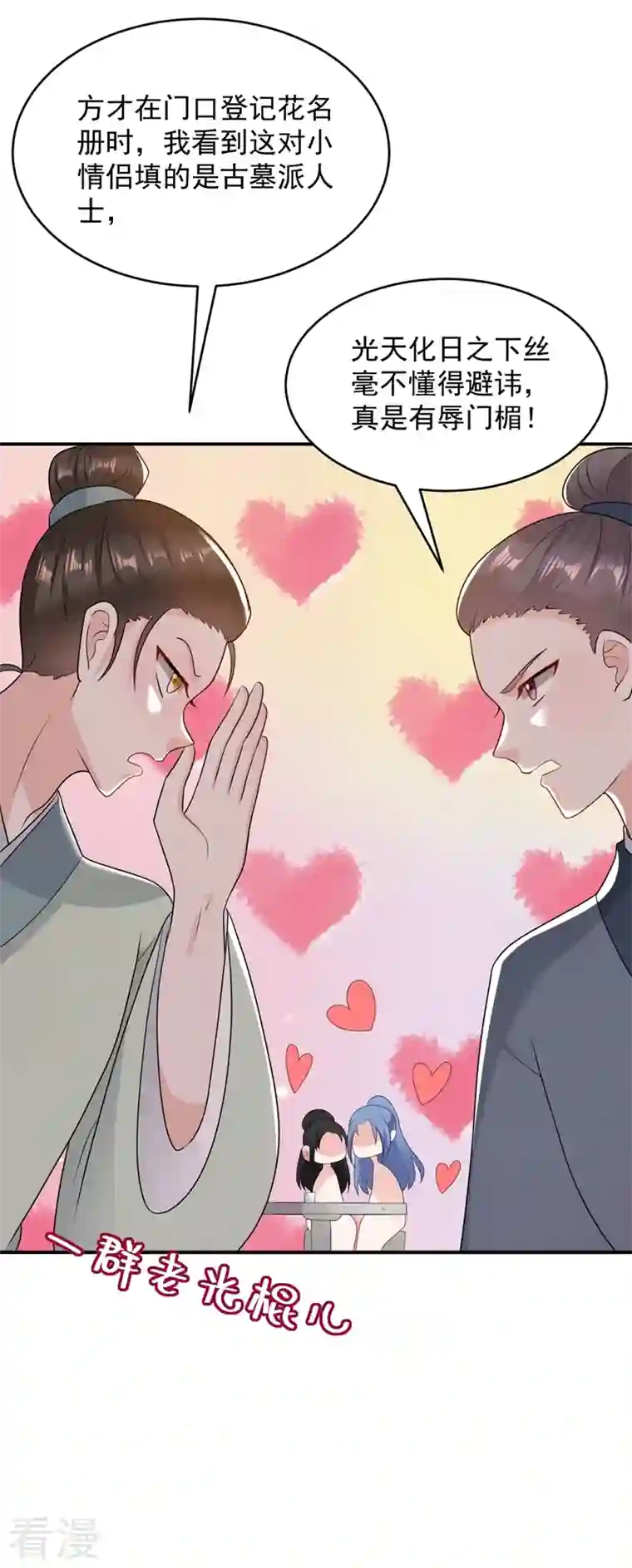 江山美男入我帐第144话 为父千金寻医