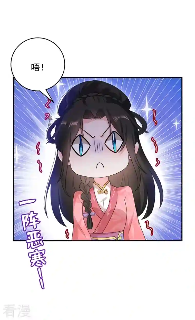 江山美男入我帐第144话 为父千金寻医