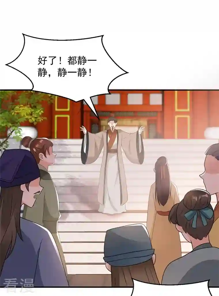 江山美男入我帐第144话 为父千金寻医