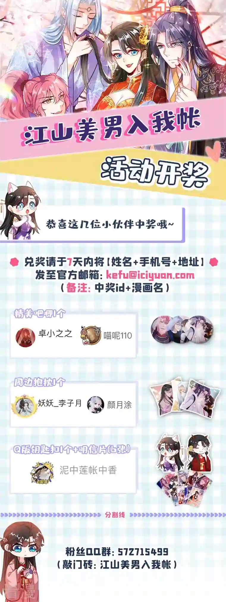 江山美男入我帐第144话 为父千金寻医