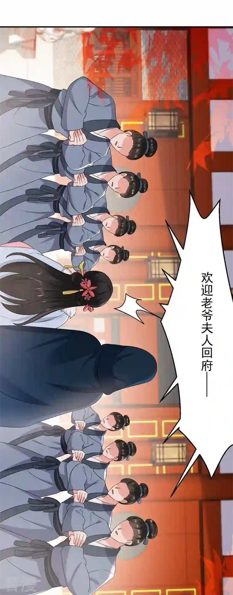 江山美男入我帐第144话 为父千金寻医