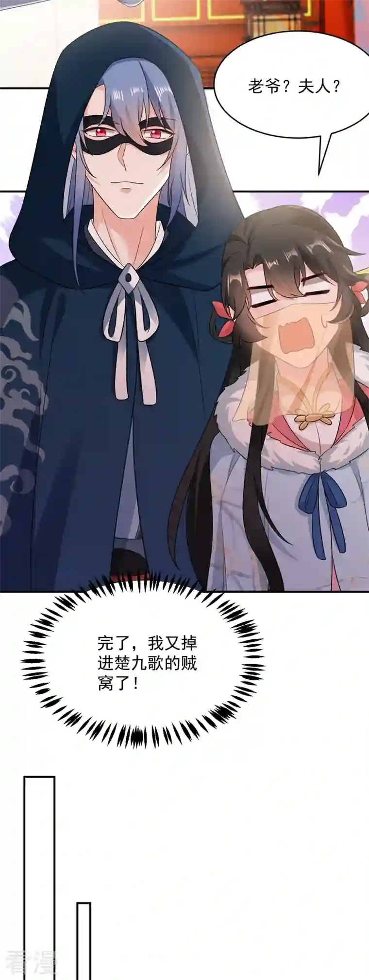 江山美男入我帐第144话 为父千金寻医