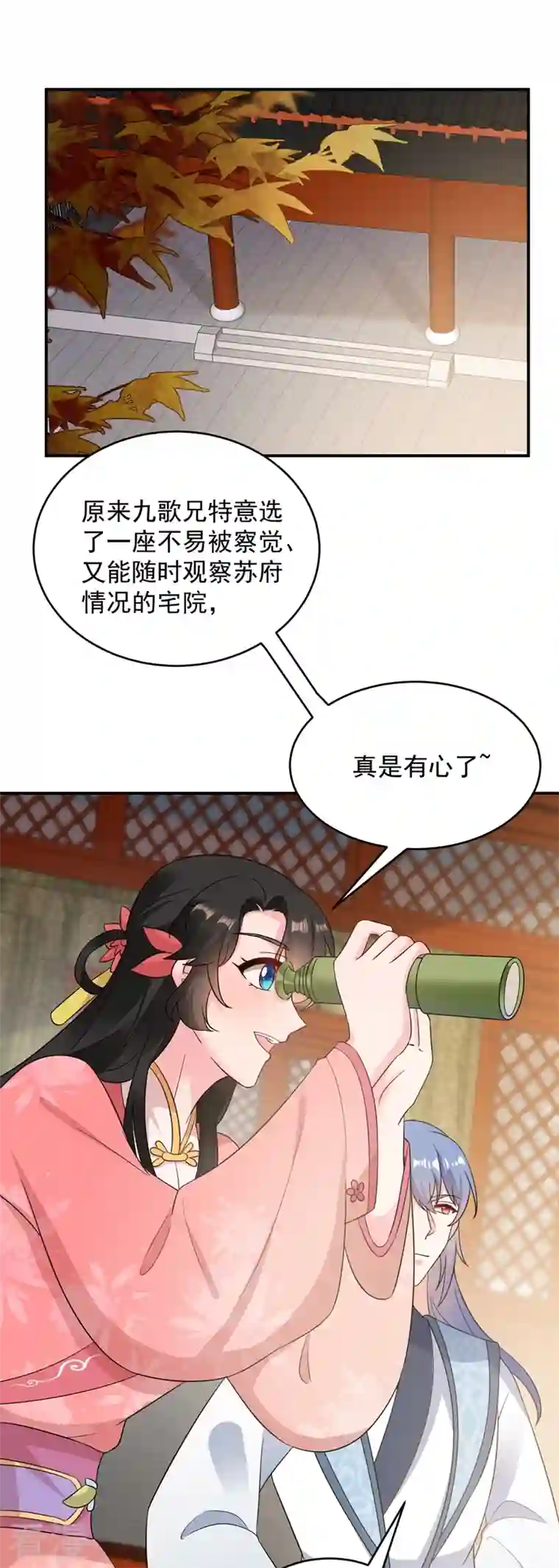 江山美男入我帐第144话 为父千金寻医