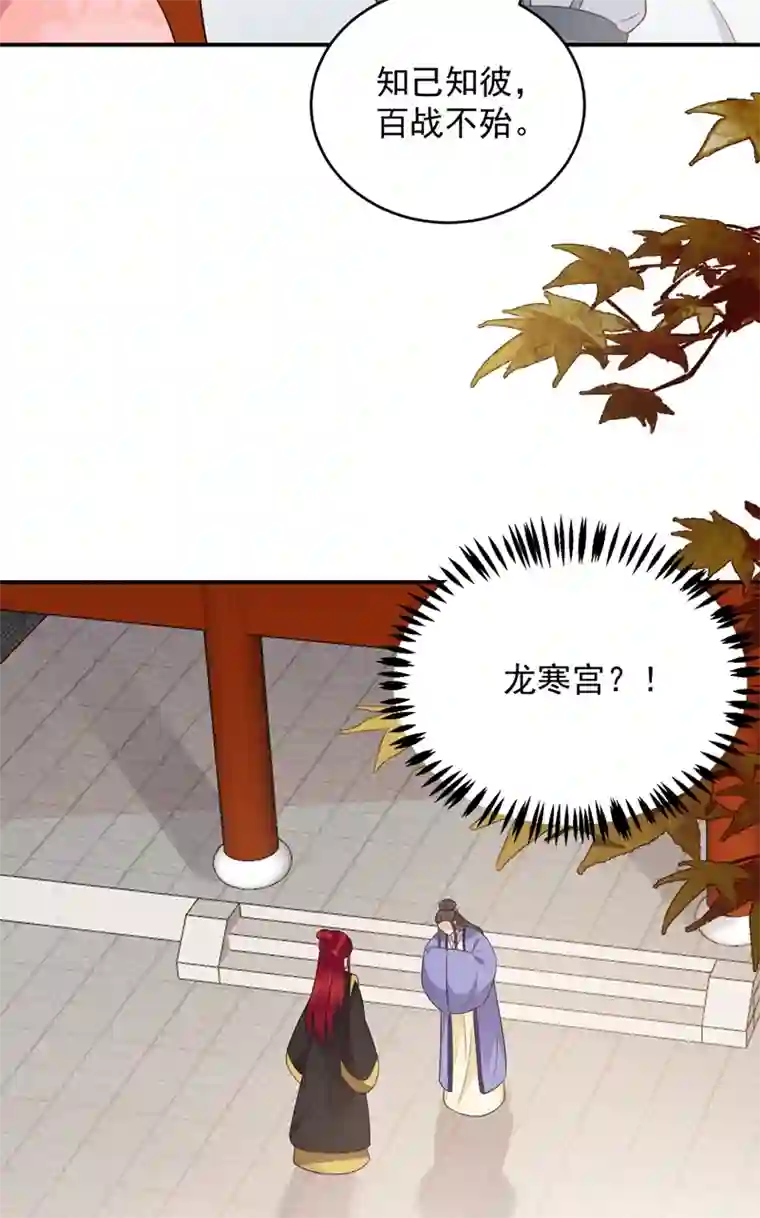 江山美男入我帐第144话 为父千金寻医