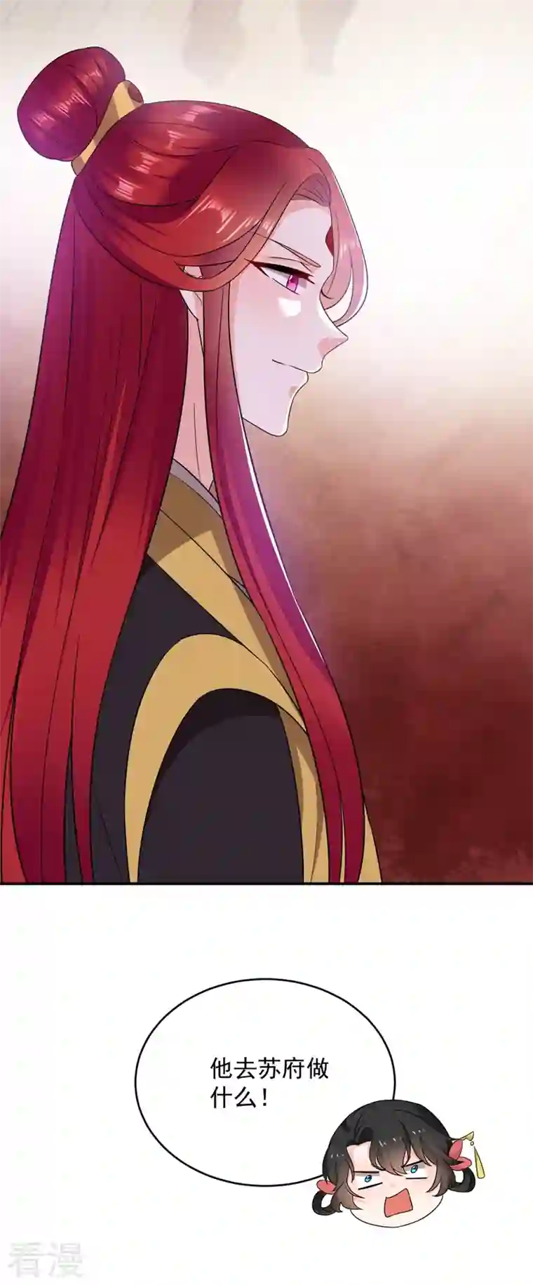 江山美男入我帐第144话 为父千金寻医