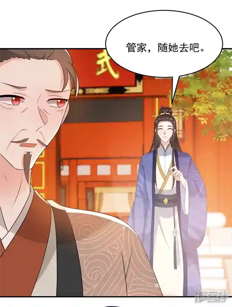 江山美男入我帐第145话 不入流的庸医！