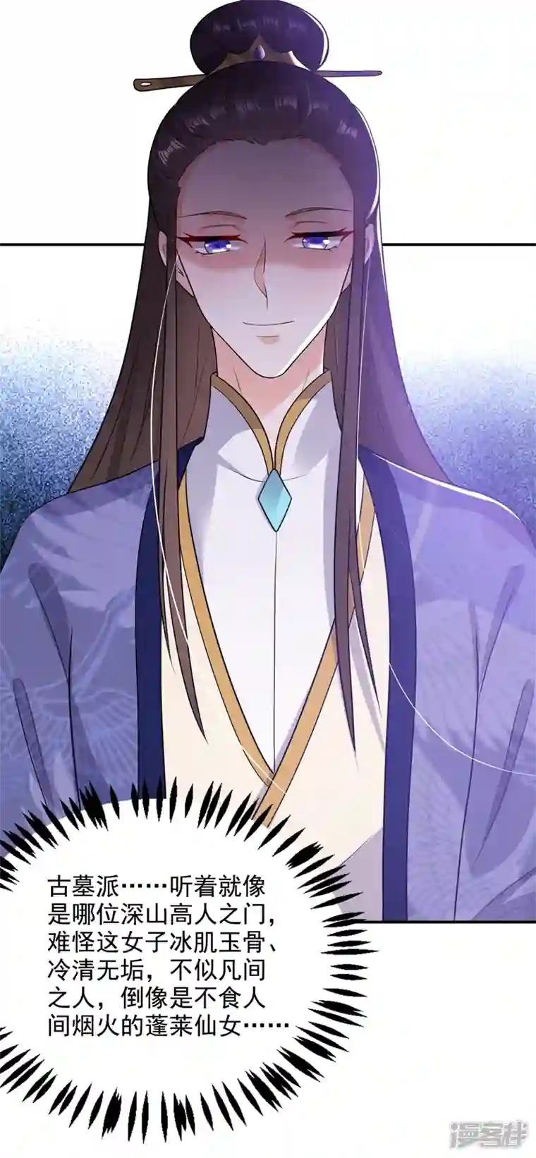 江山美男入我帐第145话 不入流的庸医！