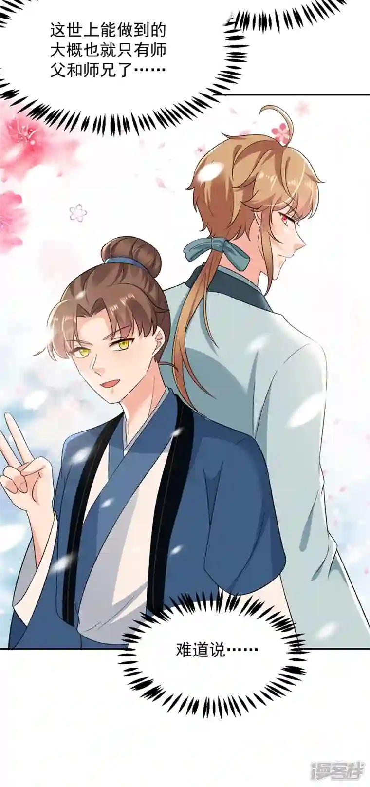 江山美男入我帐第145话 不入流的庸医！