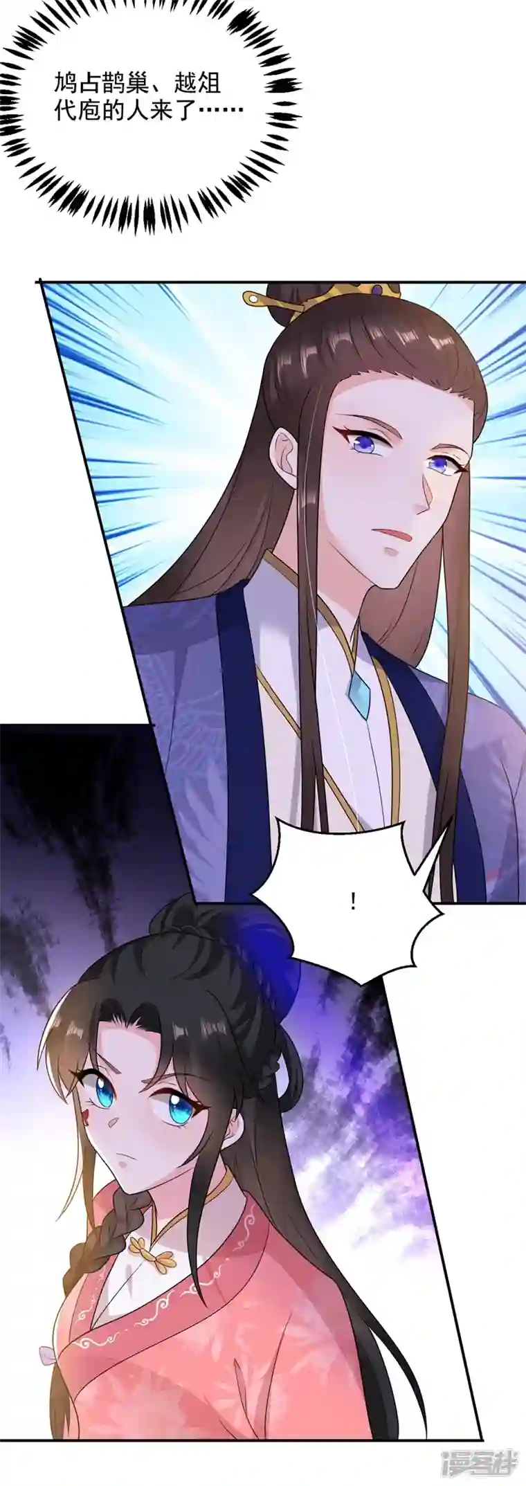 江山美男入我帐第145话 不入流的庸医！