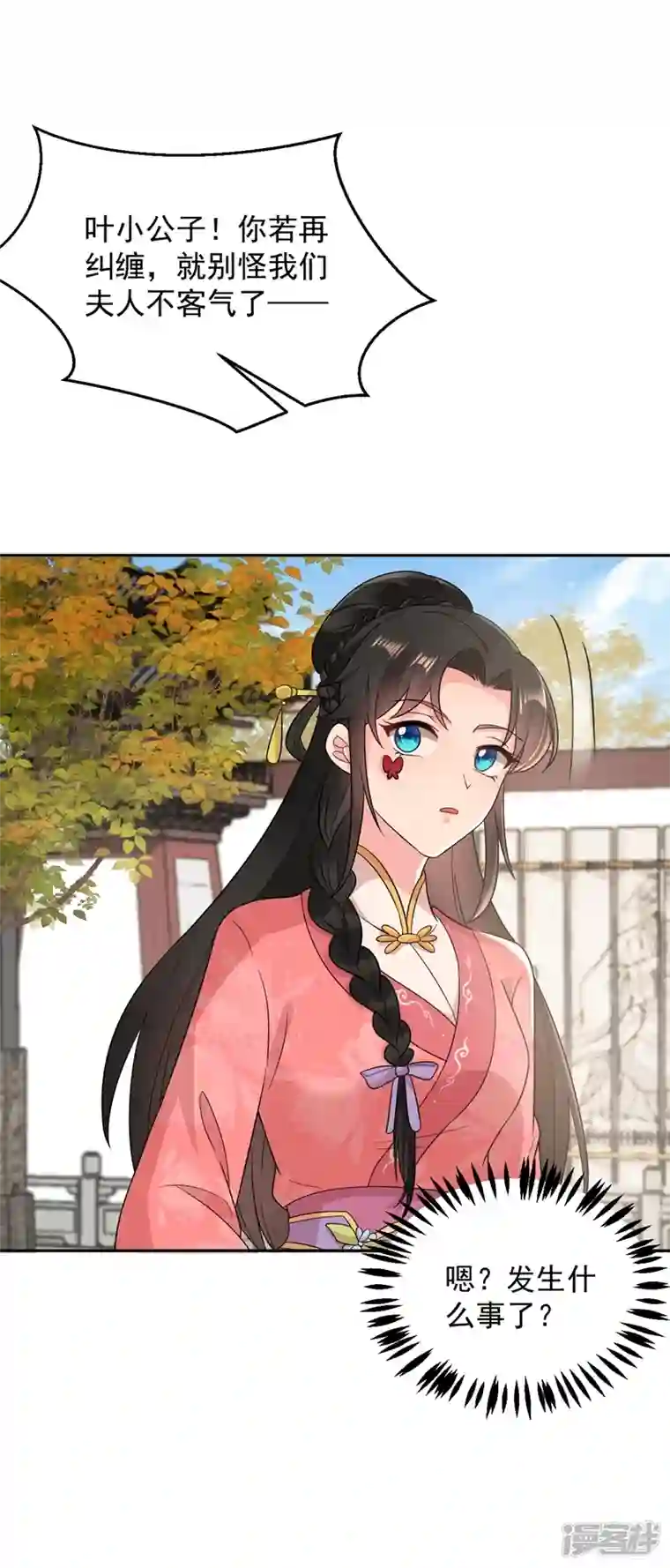 江山美男入我帐第145话 不入流的庸医！