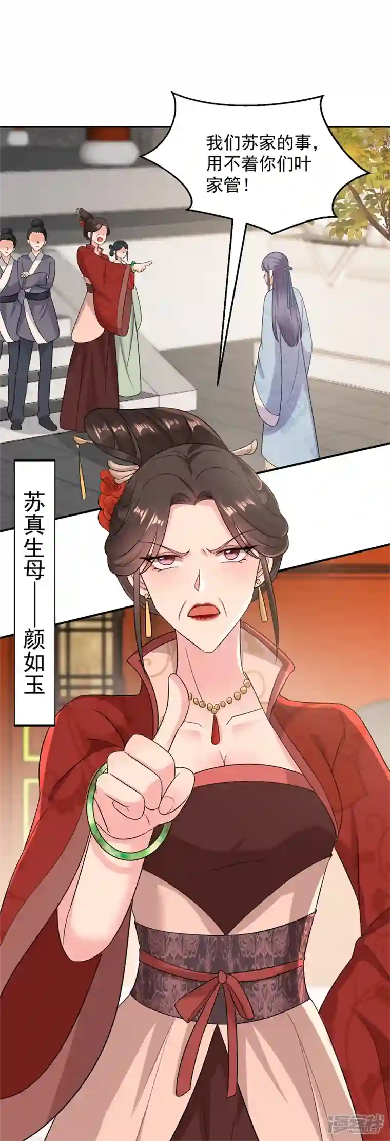 江山美男入我帐第145话 不入流的庸医！