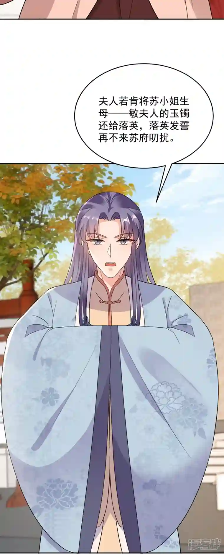 江山美男入我帐第145话 不入流的庸医！