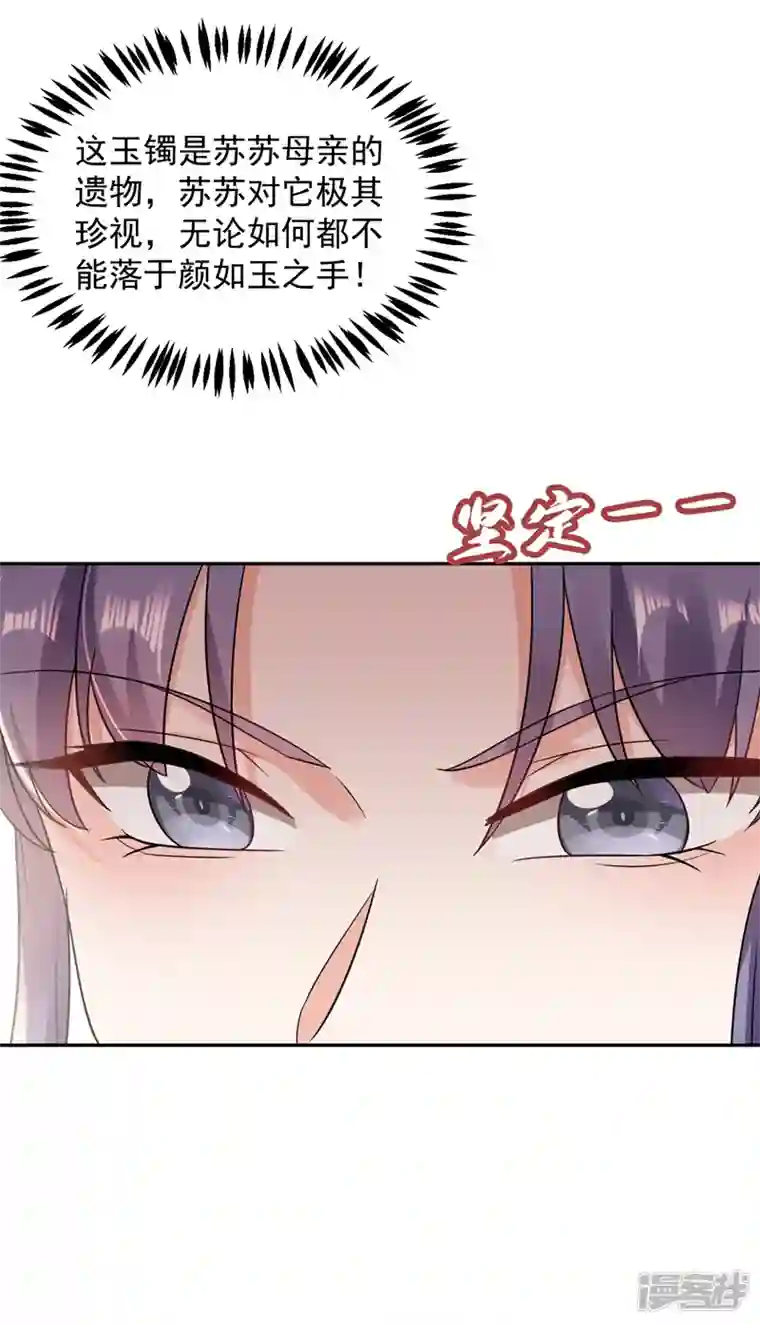 江山美男入我帐第145话 不入流的庸医！