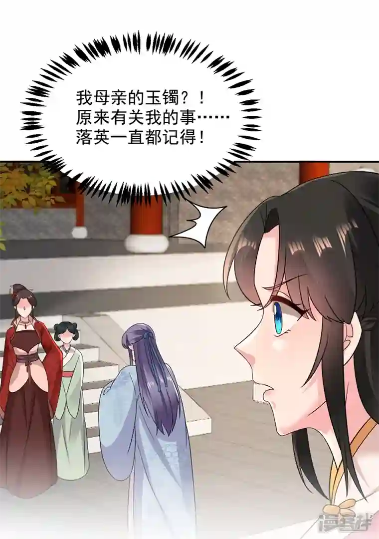 江山美男入我帐第145话 不入流的庸医！