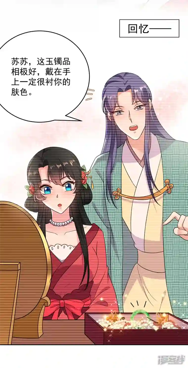 江山美男入我帐第145话 不入流的庸医！