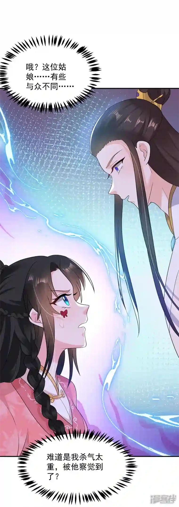 江山美男入我帐第145话 不入流的庸医！