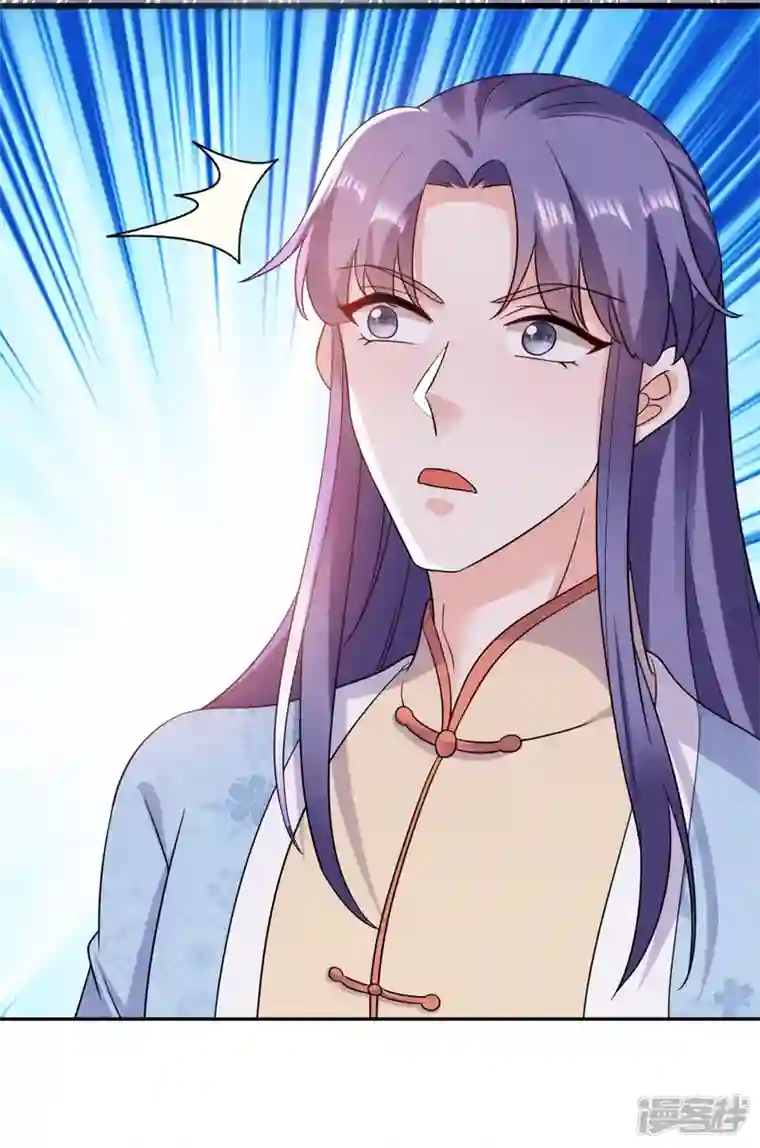 江山美男入我帐第145话 不入流的庸医！