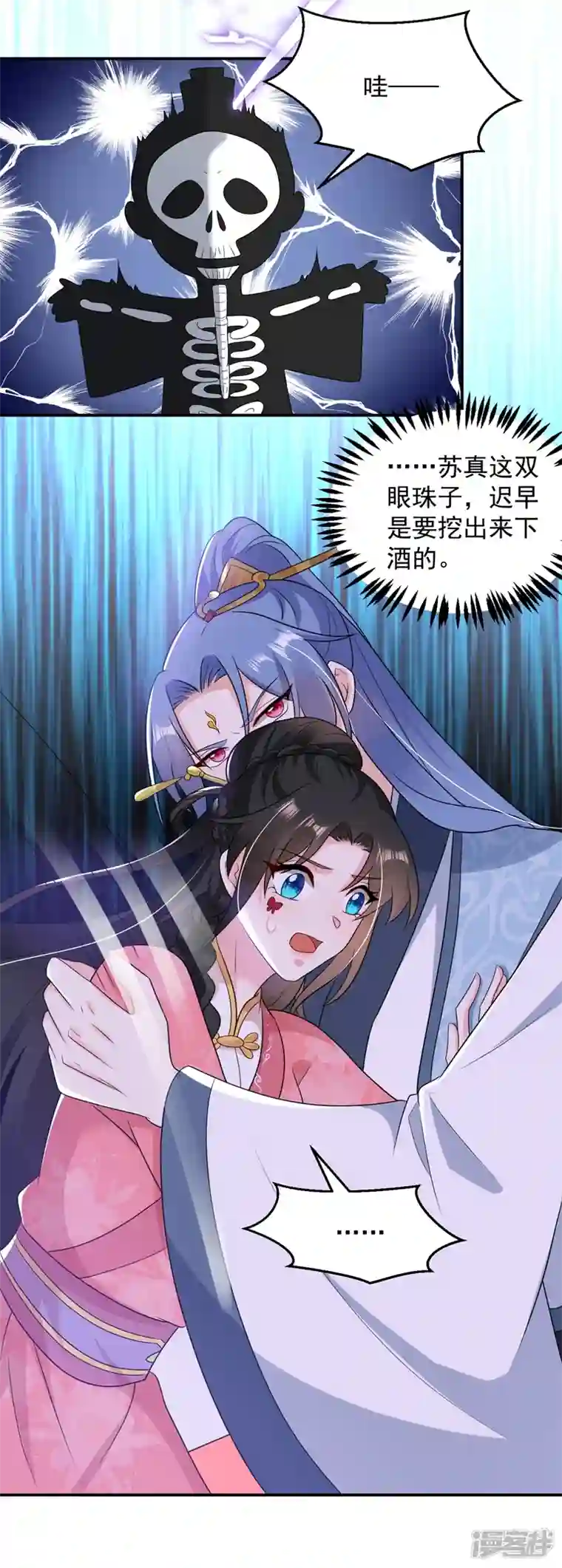 江山美男入我帐第145话 不入流的庸医！