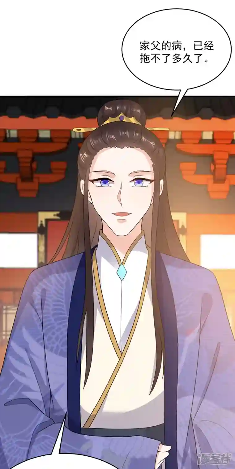 江山美男入我帐第145话 不入流的庸医！