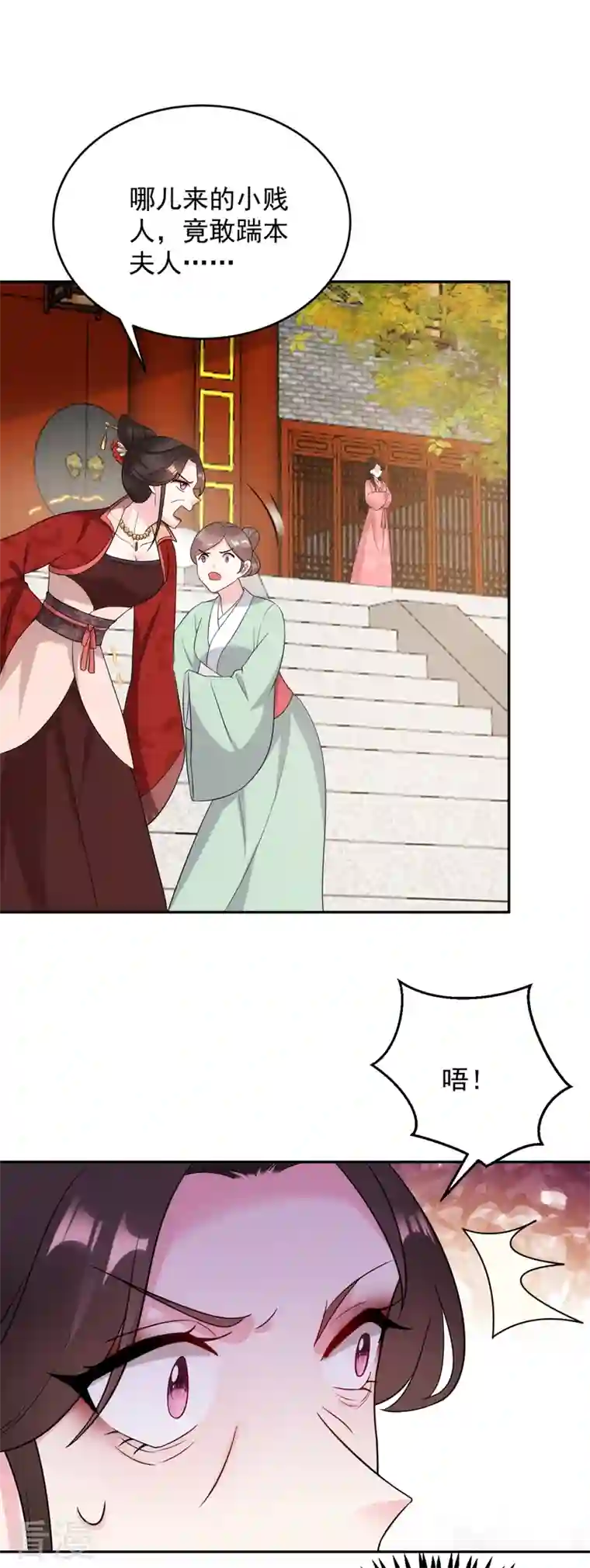 江山美男入我帐第146话 打你个偷家之贼！