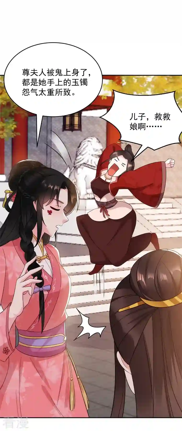 江山美男入我帐第146话 打你个偷家之贼！