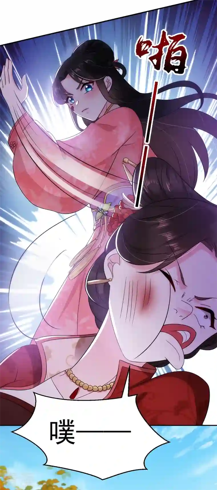 江山美男入我帐第146话 打你个偷家之贼！