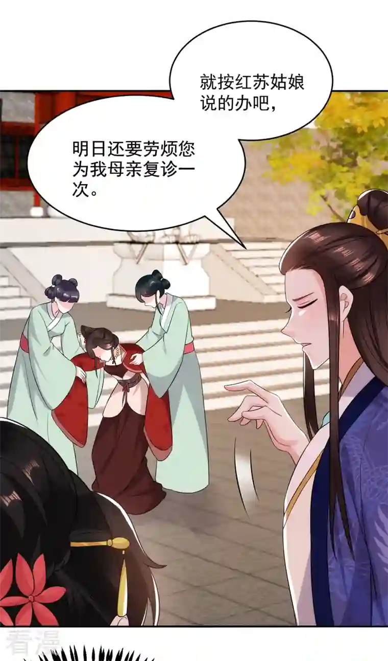 江山美男入我帐第146话 打你个偷家之贼！