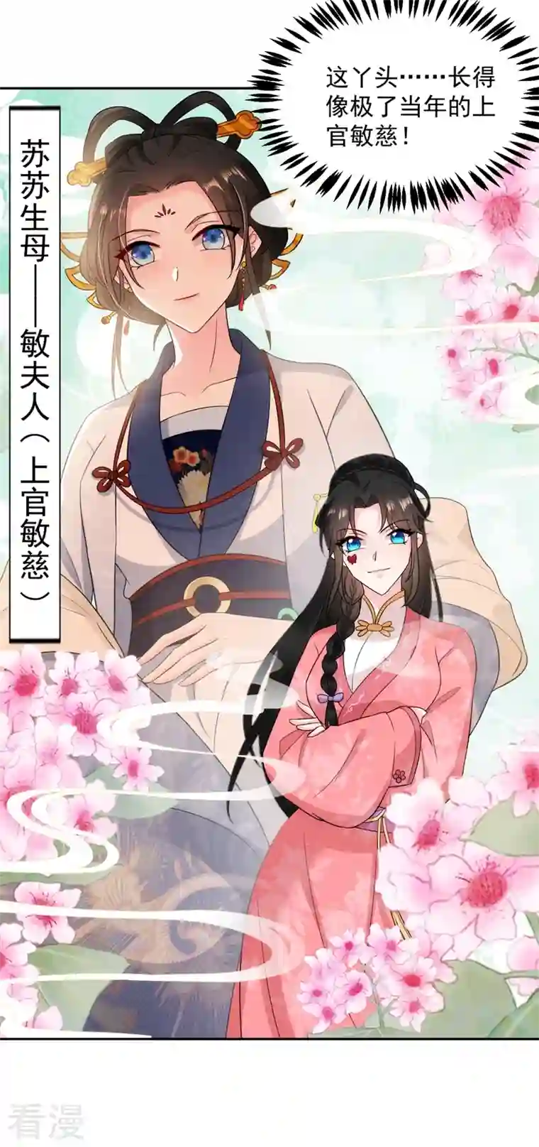 江山美男入我帐第146话 打你个偷家之贼！