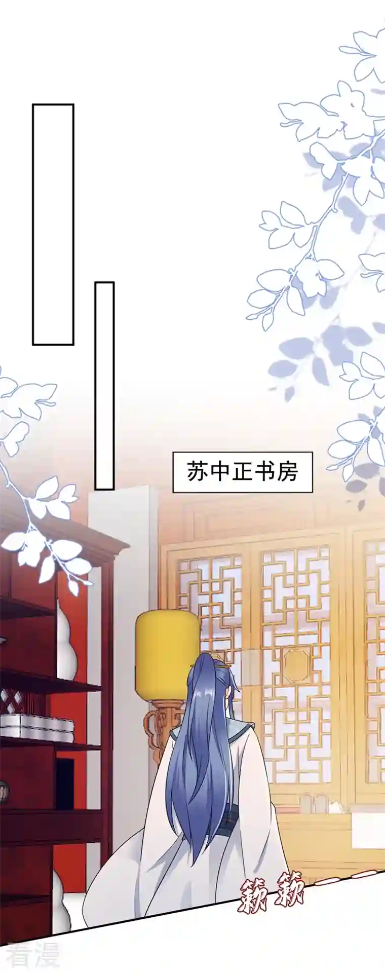 江山美男入我帐第146话 打你个偷家之贼！