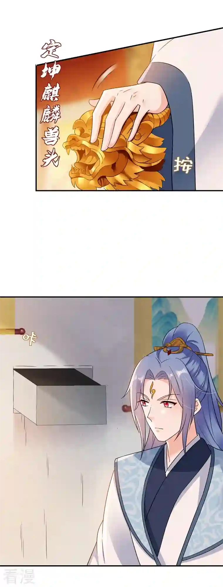 江山美男入我帐第146话 打你个偷家之贼！