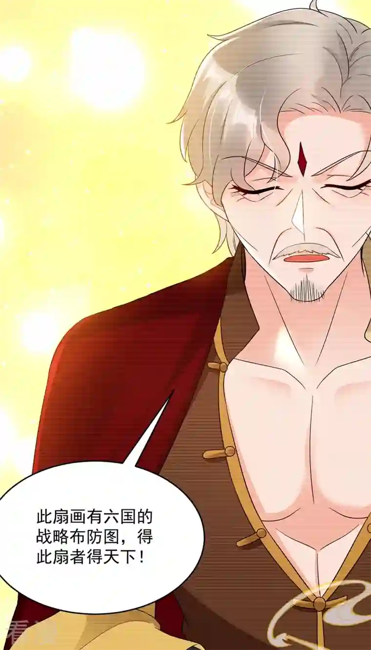 江山美男入我帐第146话 打你个偷家之贼！