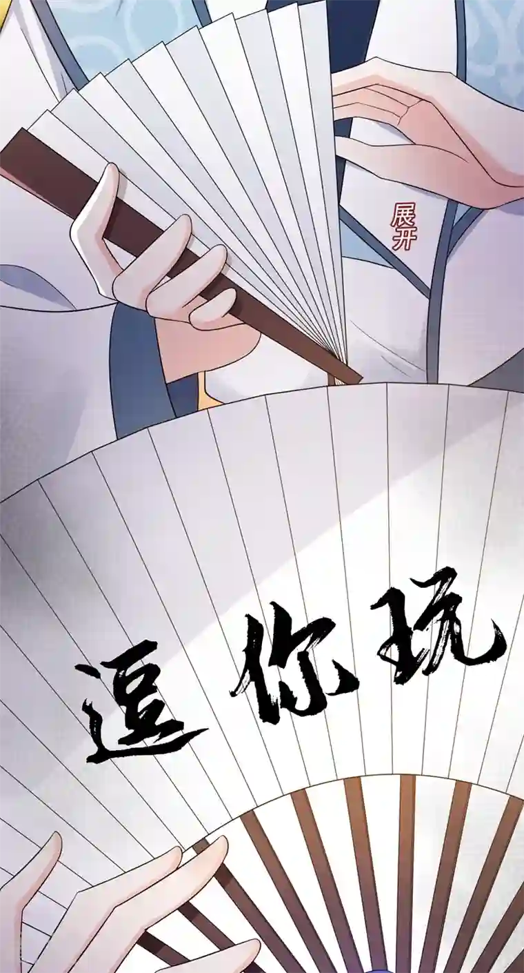 江山美男入我帐第146话 打你个偷家之贼！