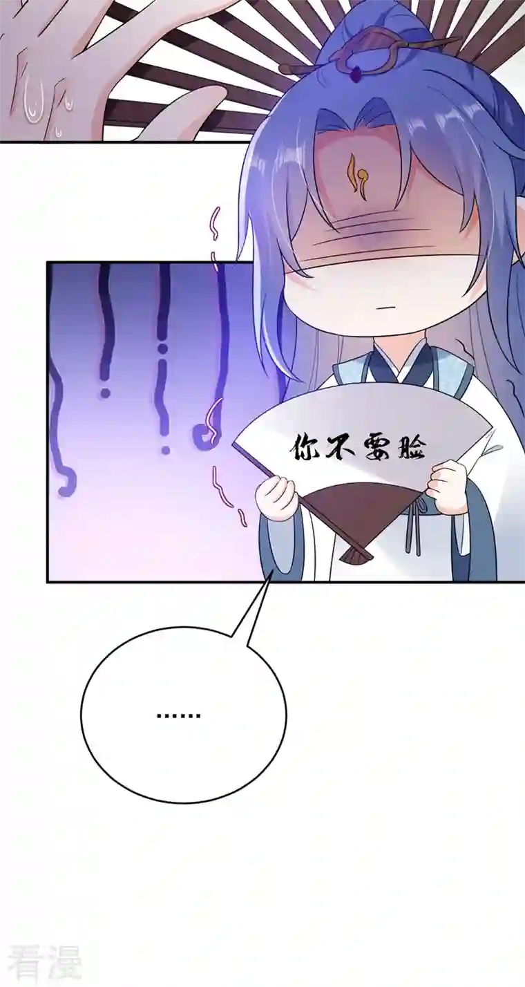 江山美男入我帐第146话 打你个偷家之贼！